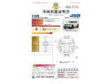 ◆車両状態証明書◆一般財団法人日本自動車査定協会京都府支所発行の車両状態証明書です。
