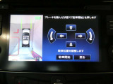 駐車位置を決めてボタンを押すだけで駐車を車がしてくれるプロパイロットパーキング付き!苦手な駐車を助けてくれます!