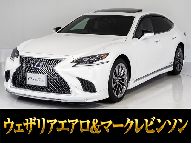 LS500h Iパッケージサンルーフ マークレビンソン 黒本革