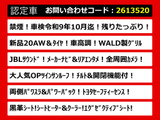 アルファード 2.5 S Cパッケージ 新品20AW&タイヤ 黒革 JBL禁煙