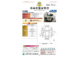 ◆車両状態証明書◆一般財団法人日本自動車査定協会京都府支所発行の車両状態証明書です。