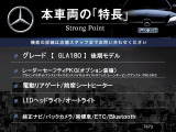 本車両の主な特徴をまとめました。上記の他にもお伝えしきれない魅力がございます。是非お気軽にお問い合わせ下さい。