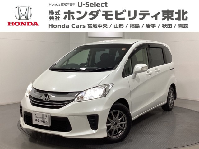 ホンダ フリード 