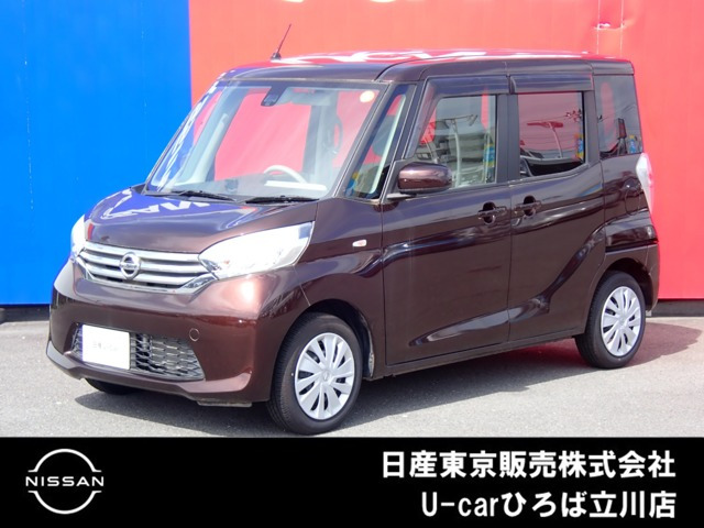 日産 デイズルークス 