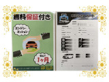 思いもよらない故障で高額修理のリスクに備えるため、当店ではエンジン・ミッションに限りアフターサポートをさせていただいております!※保証付帯については、店舗スタッフにて詳細の確認をお願い致します。