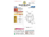 ◆車両状態証明書◆一般財団法人日本自動車査定協会京都府支所発行の車両状態証明書です。