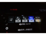 衝突回避ブレーキ機能&車線逸脱警報機能が付いています。