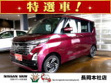 日産 ルークス