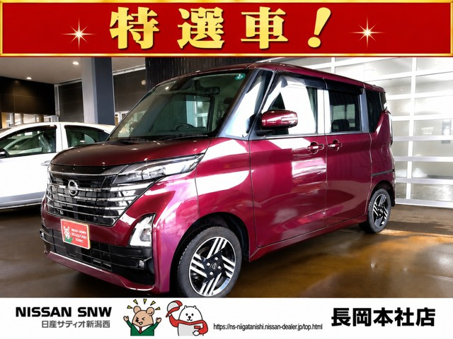 日産 ルークス 