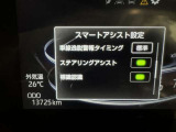 事故の被害や運転の負担を軽減するスマートアシスト!