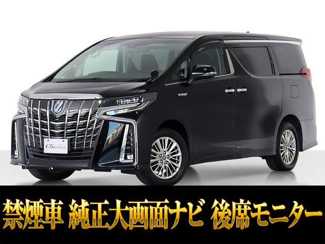 アルファードハイブリッド 2.5 S E-Four 4WDリアモニター 両自ドア デジタルミラー