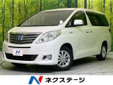 純正8型ナビ 後席モニター バックカメラ コーナーセンサー スマートキー
