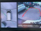 空から見ているような視点で周囲が確認できるアラウンドビューモニター、クルマの真上から見ているかのような映像によって、周辺の見えにくい障害物でも気付くことができます。
