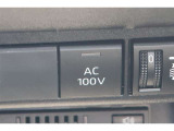 非常時やキャンプなどに役立つAC100Vコンセント付きです。