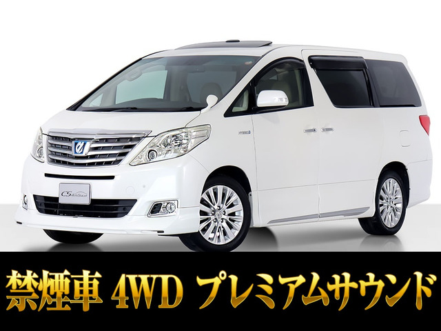 アルファードハイブリッド 2.4 G Lパッケージ 4WD プレミアムサウンド サンルーフ 本革
