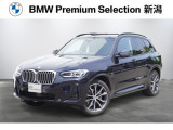 ※車両詳細はBMW Premium Selection 新潟 TEL:025-280-1555へどうぞお気軽にお問い合わせ下さい!!