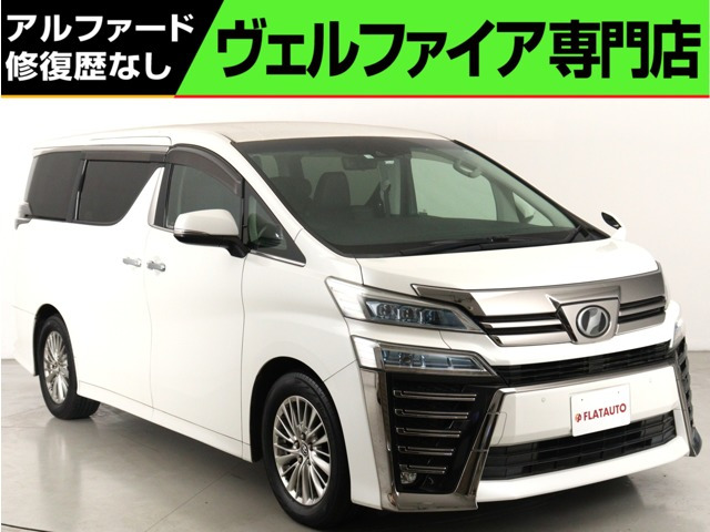 トヨタ ヴェルファイア 
