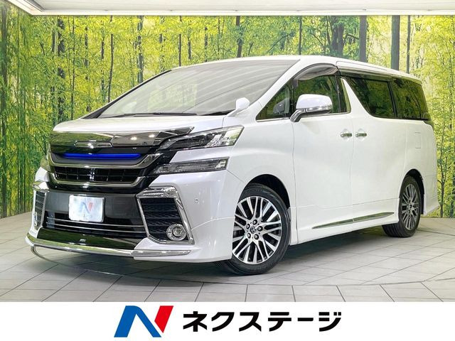 ヴェルファイア 2.5 Z Gエディション 