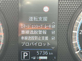 日産の安心、安全装備ついています。万が一の際にもクルマがサポートしてくれますので、ご安心してお乗りいただけます。