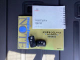 取扱説明書やメンテナンスノートもそろっています。スペアキーもそろっているので家族と共有することができ、紛失・破損した際も迅速な対応ができるので安心です。