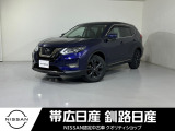 令和3年式 エクストレイル 20Xi Vセレクション 4WD