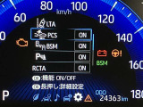 ★衝突軽減支援システムが安全運転を多面的にサポートしてくれます★