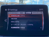 危険な状況になってから対処するのではなくもっと前の段階から安全について考え設計する。それがマツダの安全に対する考え方です。