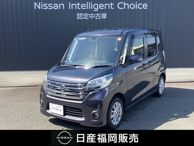 日産 デイズルークス 