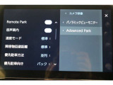 アドバンストパーク搭載。駐車したい場所の傍に停車して駐車位置を設定すれば、カメラとソナーで周囲を監視し、ステアリング・アクセル・ブレーキ操作が支援され駐車を完了してくれます。リモート機能付きです。