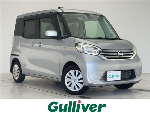 日産 デイズルークス 