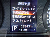 エマージェンシーブレーキ装備、万が一の際もブレーキをアシストして被害の軽減をしてくれます。