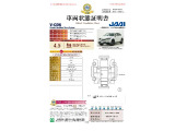 ◆車両状態証明書◆一般財団法人日本自動車査定協会の車両状態証明書です。