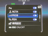安全装置に関する操作が可能です。
