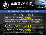 1シリーズ 118i プレイ DCT 