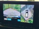 【マルチビューカメラシステム】専用のカメラにより、上から見下ろしたような視点で360度クルマの周囲を確認することができます☆死角部分も確認しやすく、狭い場所での切り返しや駐車もスムーズに行えます。