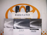 スマートキー付。取扱説明書とメンテナンスノートもあります☆品質評価シート付いてます!