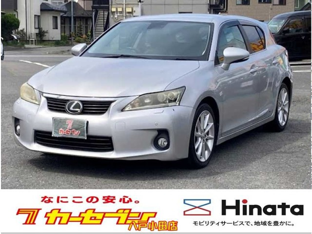 CT 200h バージョン L 