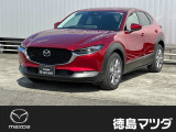 マツダ CX-30