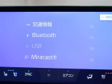 Bluetooth対応です☆お好きな音楽でますますドライブが楽しくなりますね(^^♪
