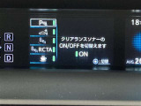 障害物や歩行者などを検知して音やディスプレイでお知らせしてくれるクリアランスソナー付きです。