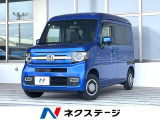 ホンダ N-VAN