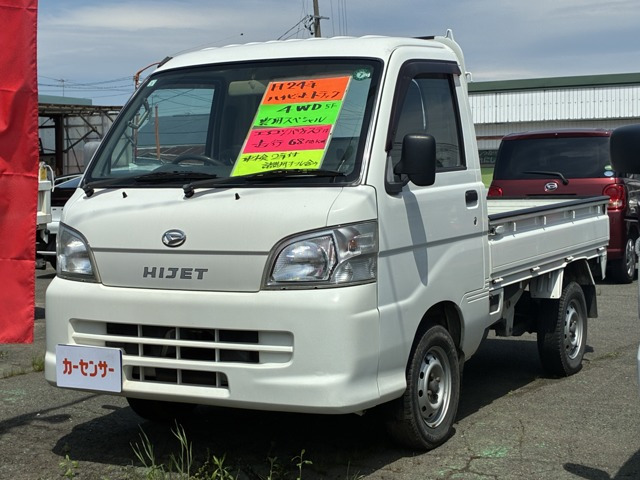ハイゼットトラック 農用スペシャル 4WD 3方開 4WD