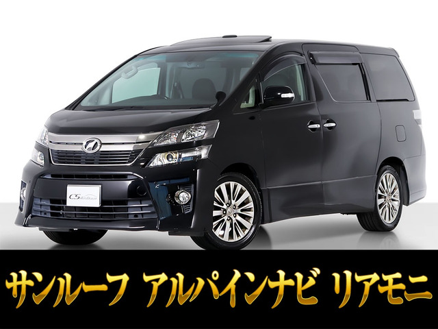ヴェルファイア 2.4 Z ゴールデンアイズ サンルーフ アルパインナビ リアモニ