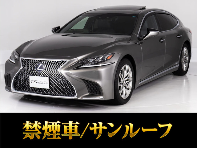 LS500h バージョンLサンルーフ レクサスセーフティーセンス+A