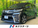 トヨタ ヴェルファイア