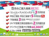 埼玉県内の他店舗の中古車もご案内できます。気になるお車がございましたらお気軽にご相談ください。
