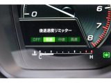 後退時に誤ってアクセルを踏み過ぎても急発進しません。後退時リミッター機能。速度は3段階から設定できます。