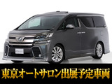 トヨタ ヴェルファイア
