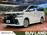 トヨタ ヴェルファイア