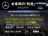 CLAクラス CLA200d AMGライン 
